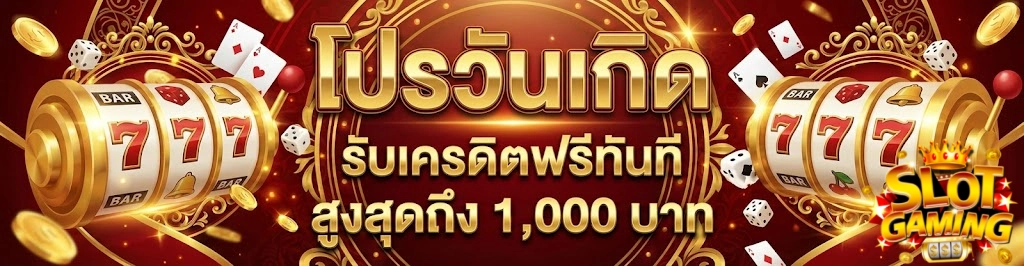 slot แตก ล้าน